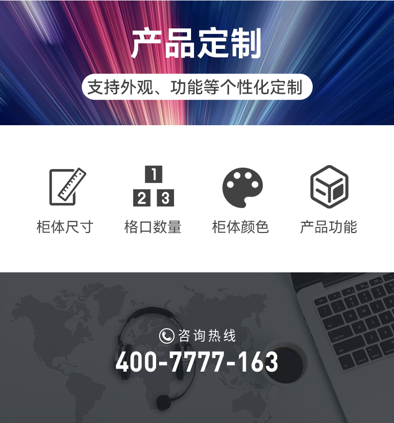 1691137888489013.jpg 智能快件箱_08.jpg