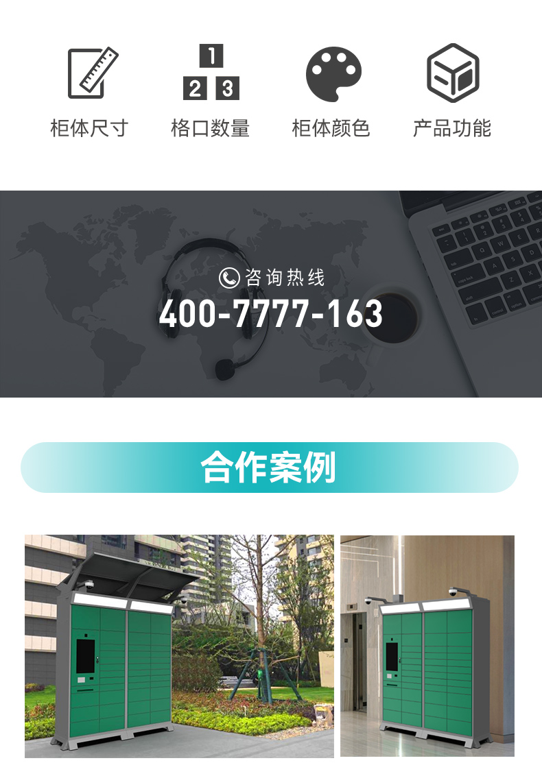 1705369022134043.jpg 智能信包箱_06.jpg